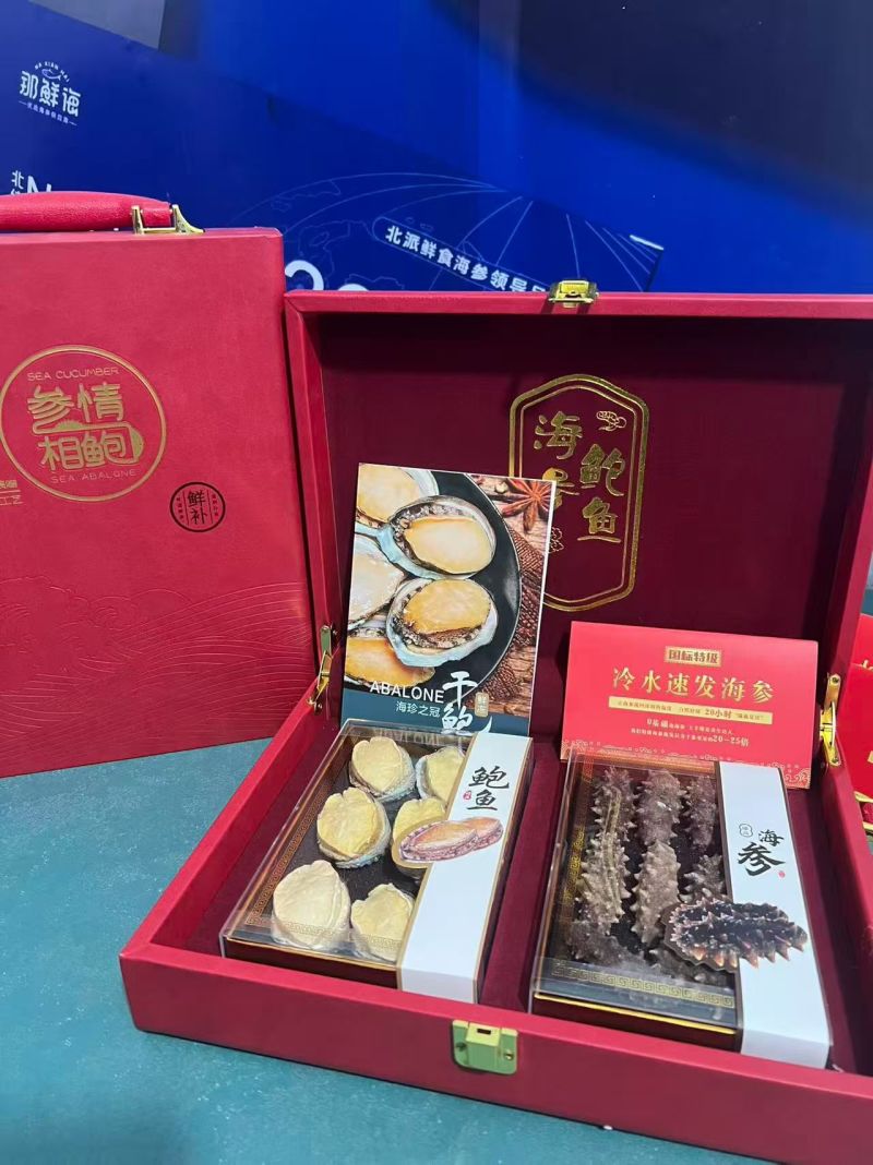 海鲜礼盒