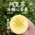 阿克苏冰糖心苹果