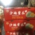 沙地晓蜜二级瓜