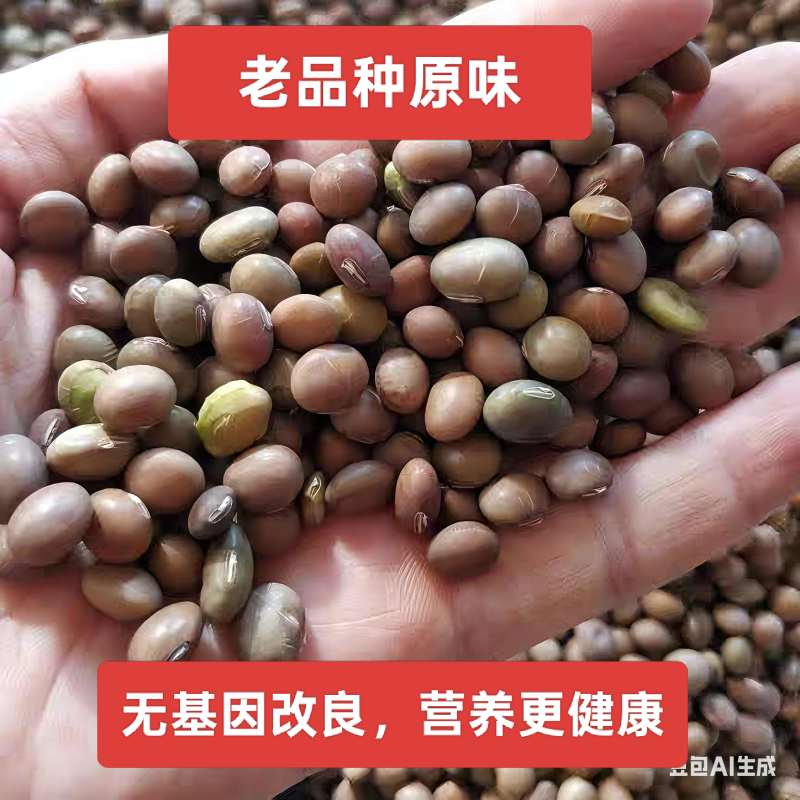 黄豆老品种麻黄豆农村自种土黄豆，磨豆浆做豆腐酱豆专用