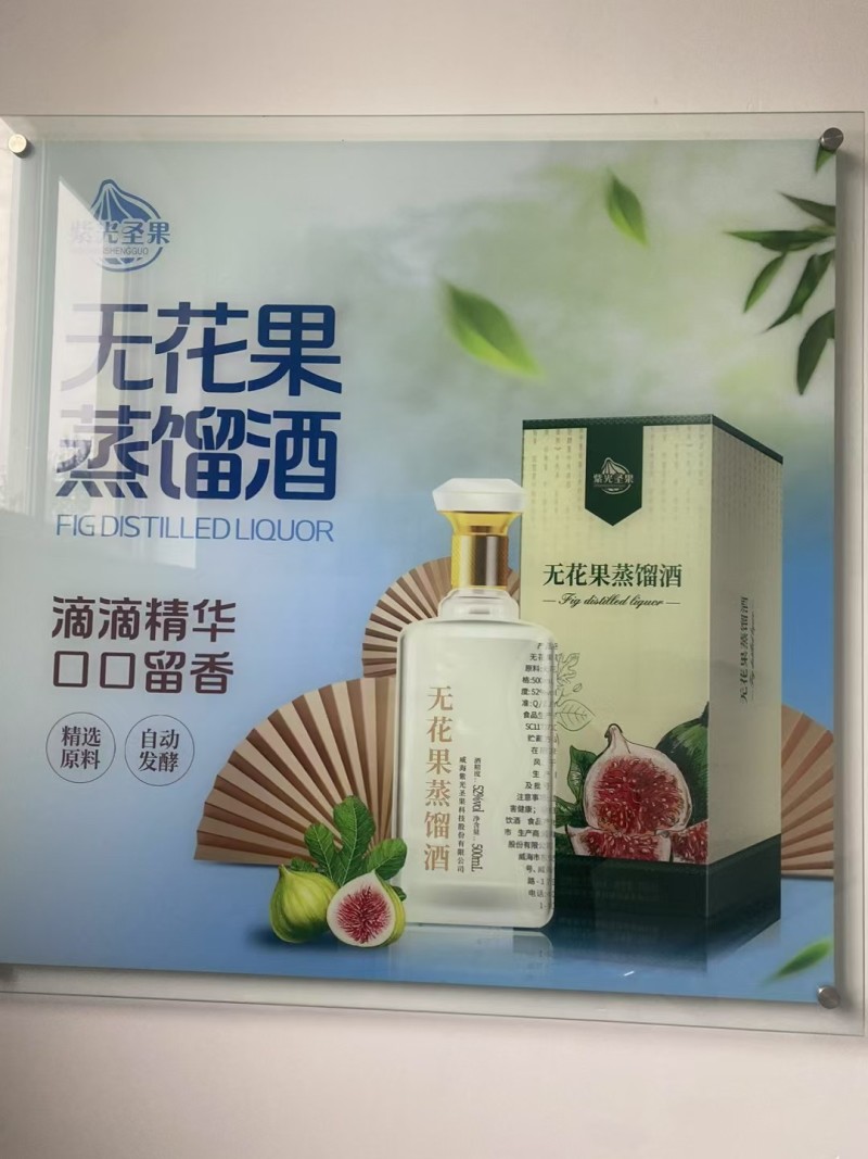 无花果酒，750毫升，30一瓶
