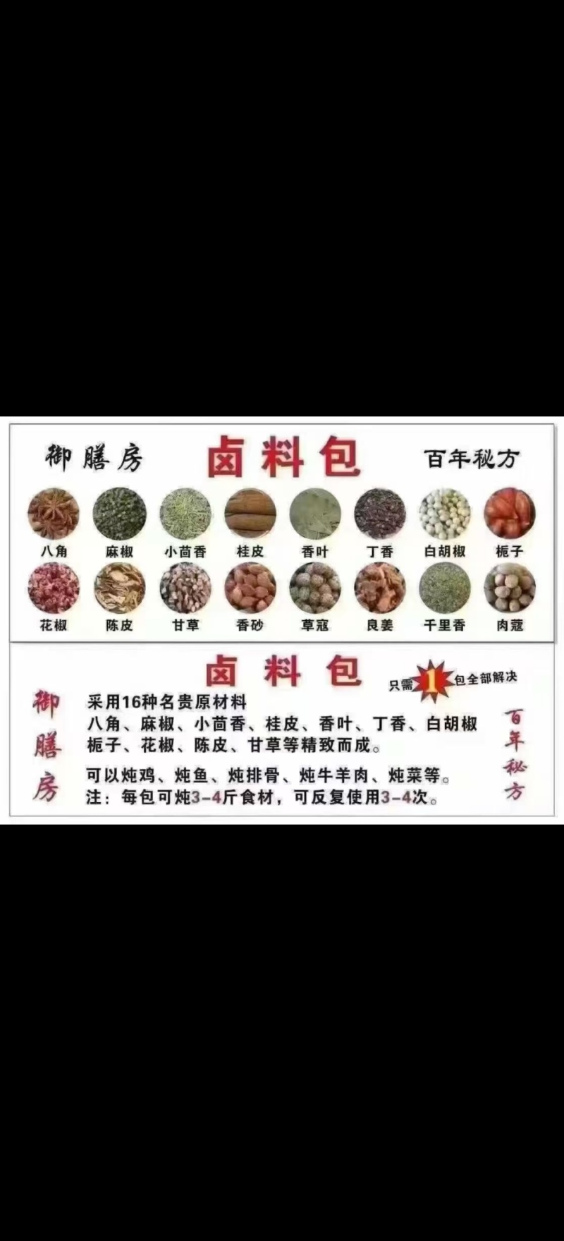 各种调料