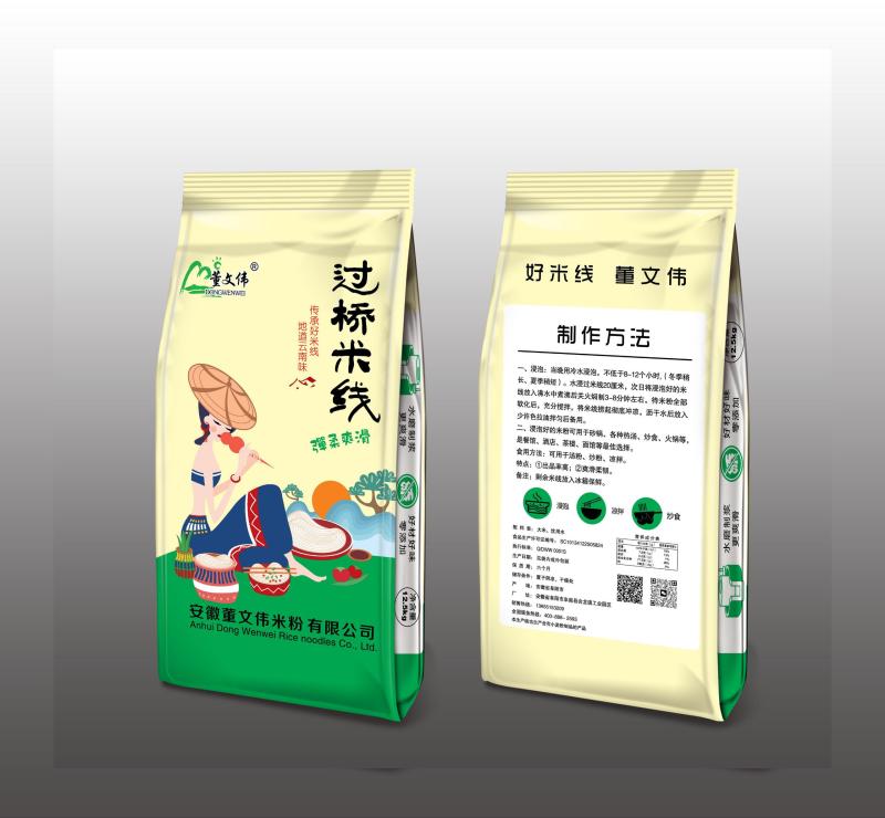 米线