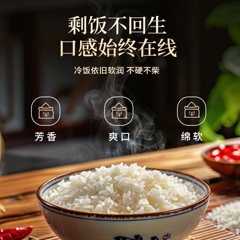 东北大米长粒香（中科发五）稻花香原产地直发