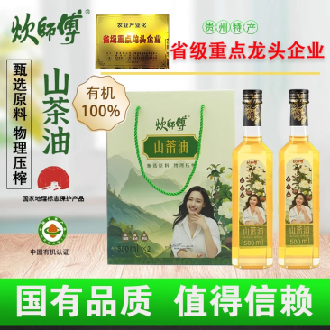 炊師傅甄选原料物理压榨山茶油