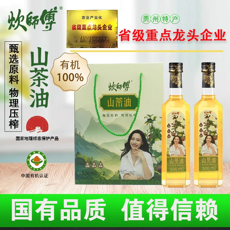炊師傅甄选原料物理压榨山茶油