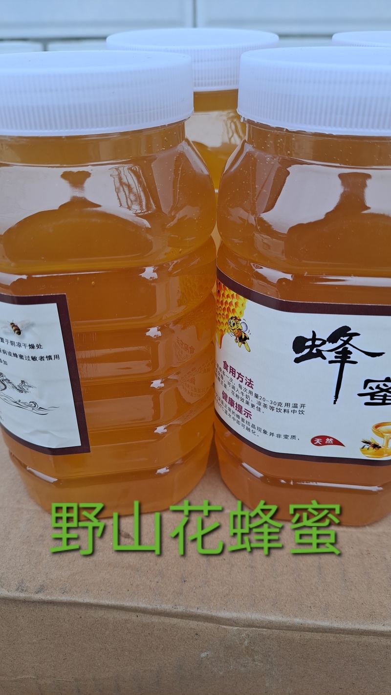 天水蜂蜜
