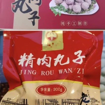自家工厂，纯手工制作，精肉丸子礼盒，高端大气上档次