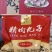 自家工厂，纯手工制作，精肉丸子礼盒，高端大气上档次