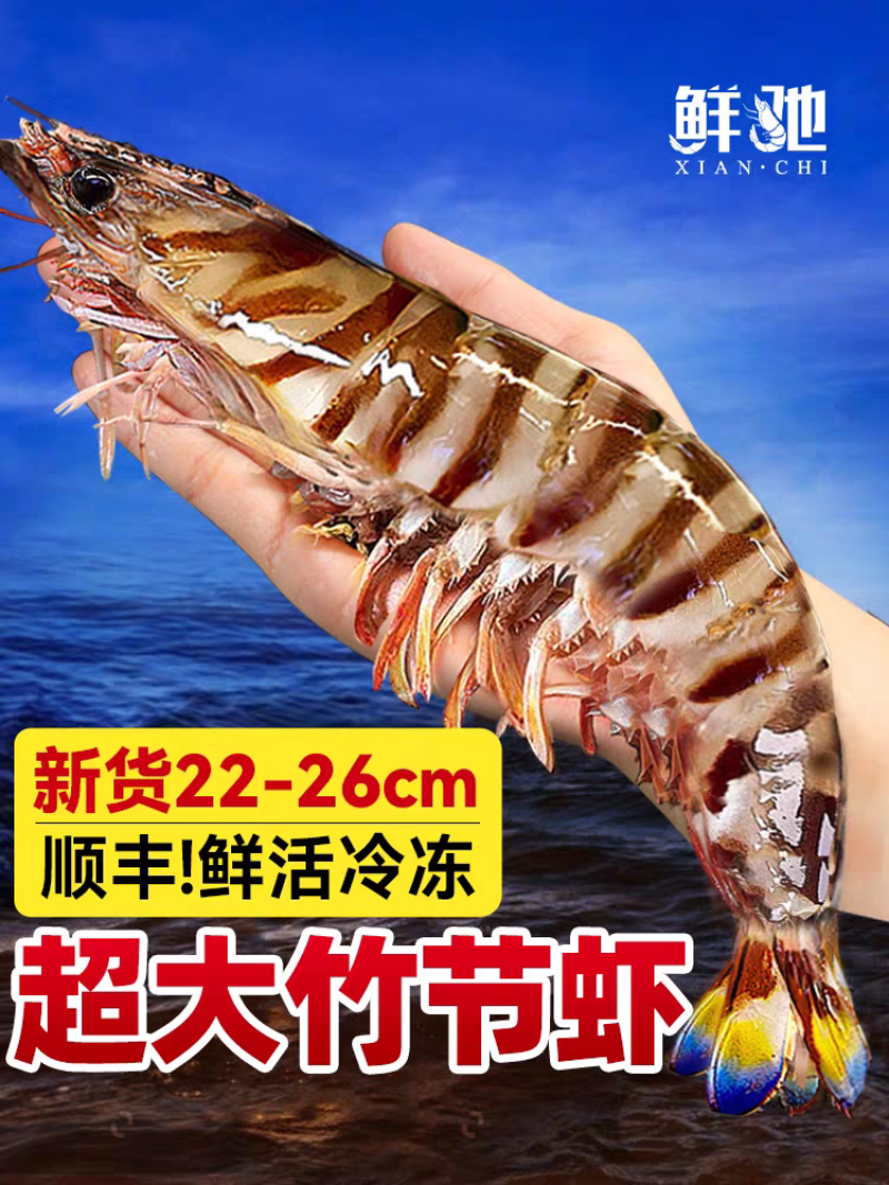 海鲜