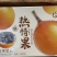 西双版纳，热情果