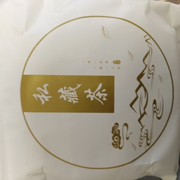 茶叶