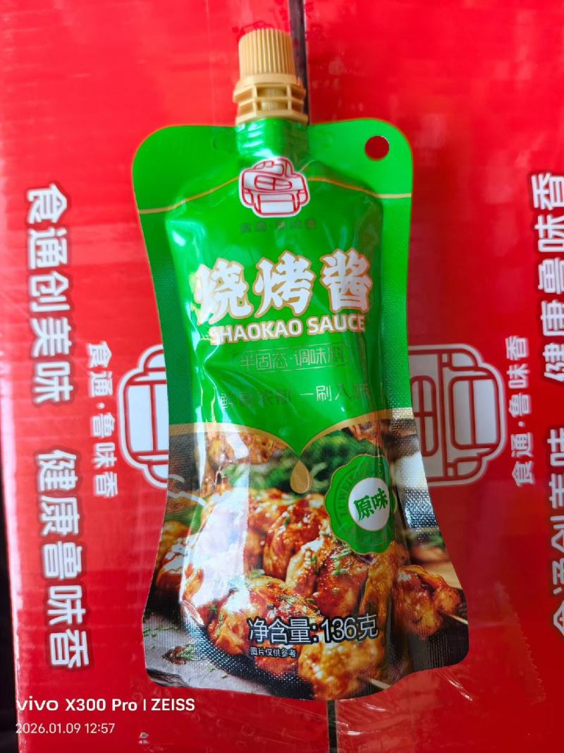 烧烤酱料