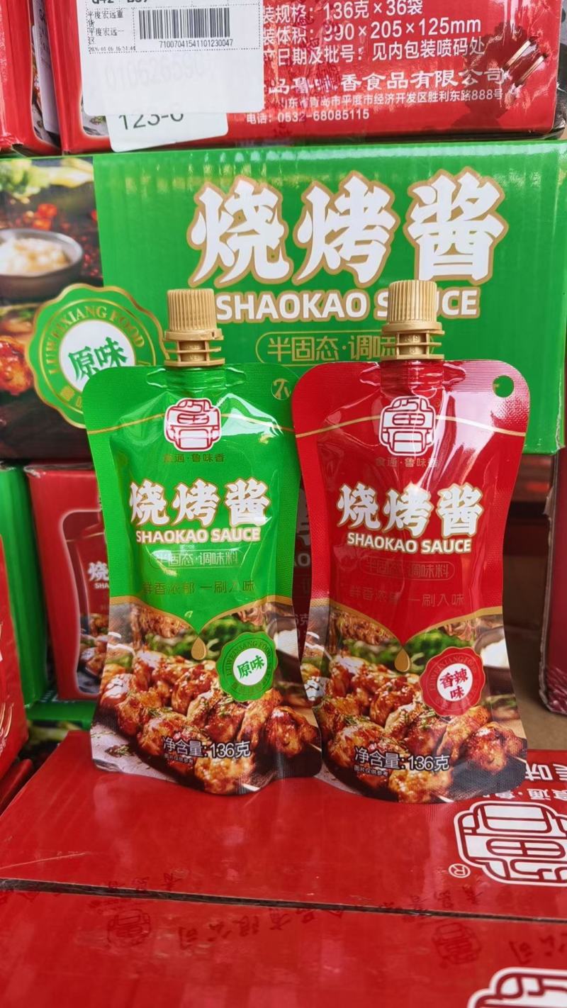 烧烤酱料
