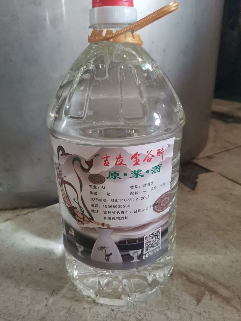农村散白酒（纯粮酒）