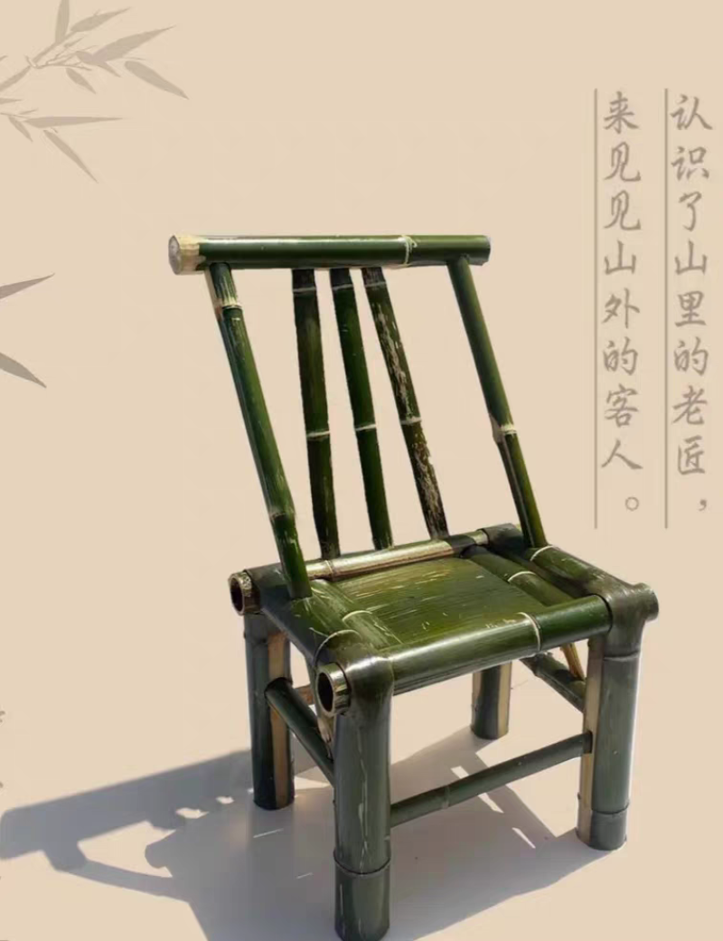 竹椅