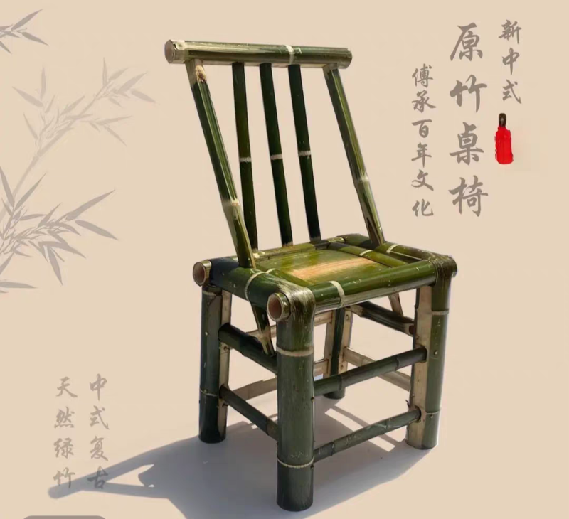 竹椅