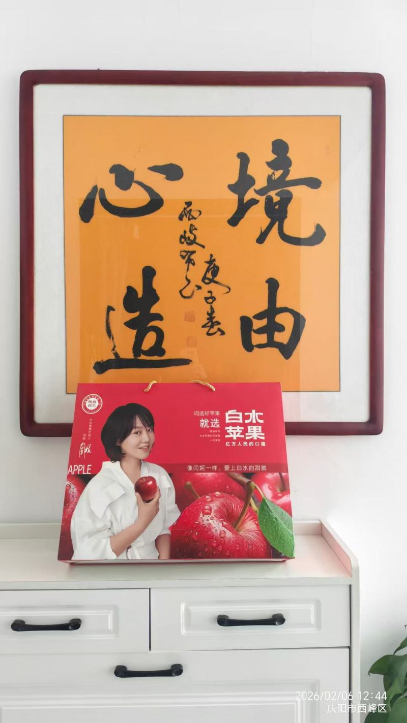 甘肃红富士