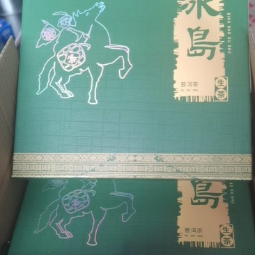 云南冰岛古树生茶1000克