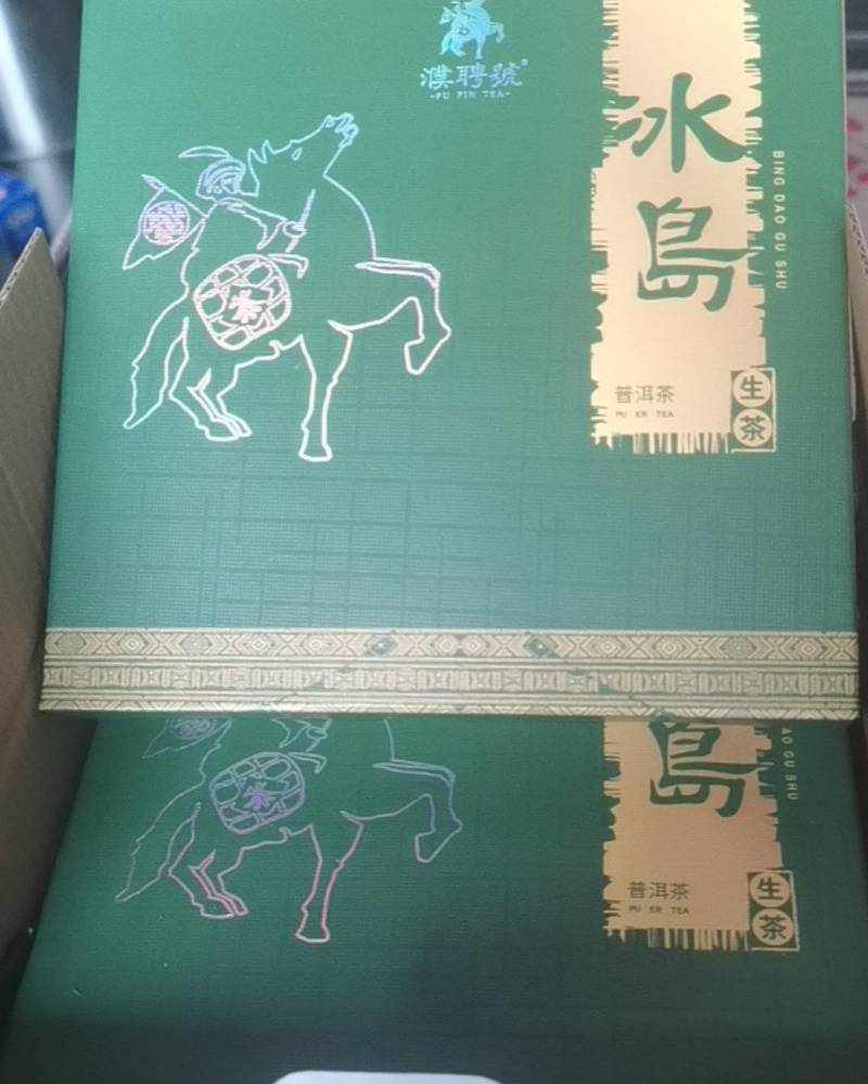 云南冰岛古树生茶1000克