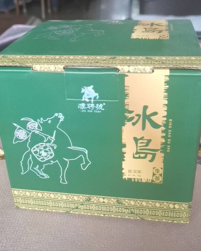 云南冰岛古树生茶1000克