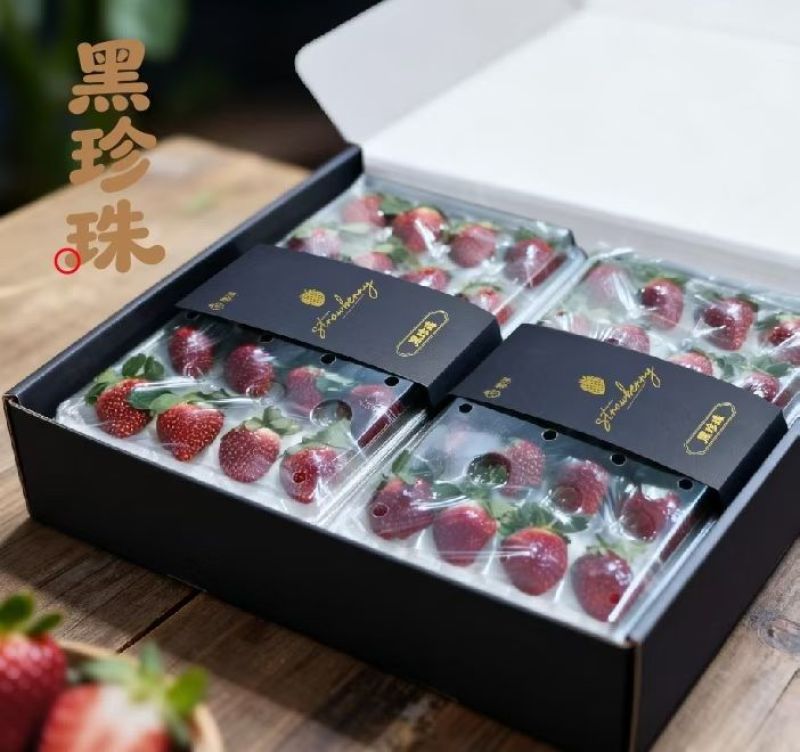 莓溪黑珍珠草莓，甜度香气很特别的黑草莓品种