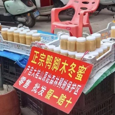 正宗蜂蜜