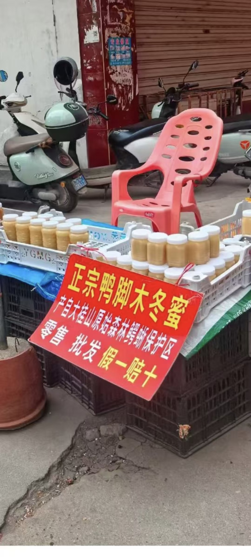 正宗蜂蜜