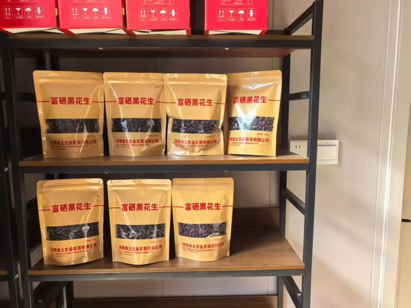 宁陵黑花生无任何加工。