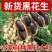 宁陵黑花生无任何加工。
