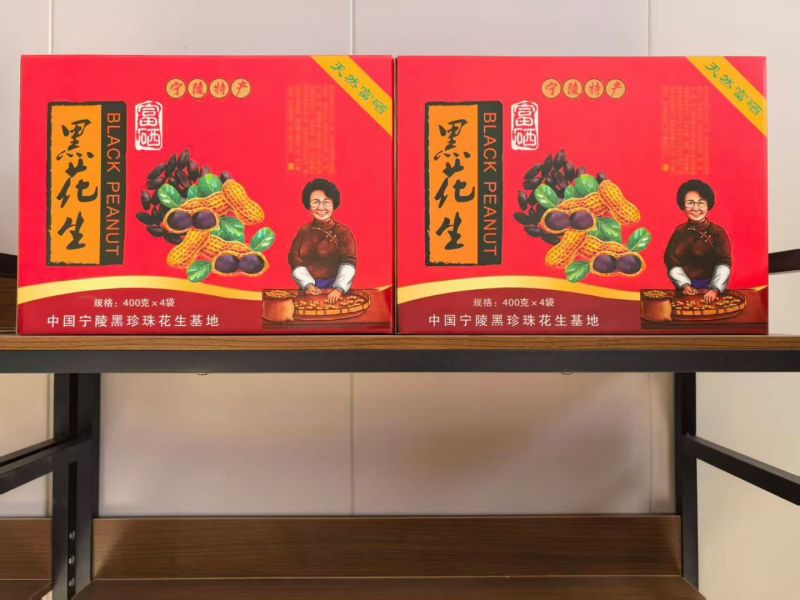 宁陵黑花生无任何加工。