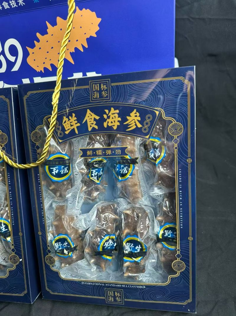 即食海参礼盒