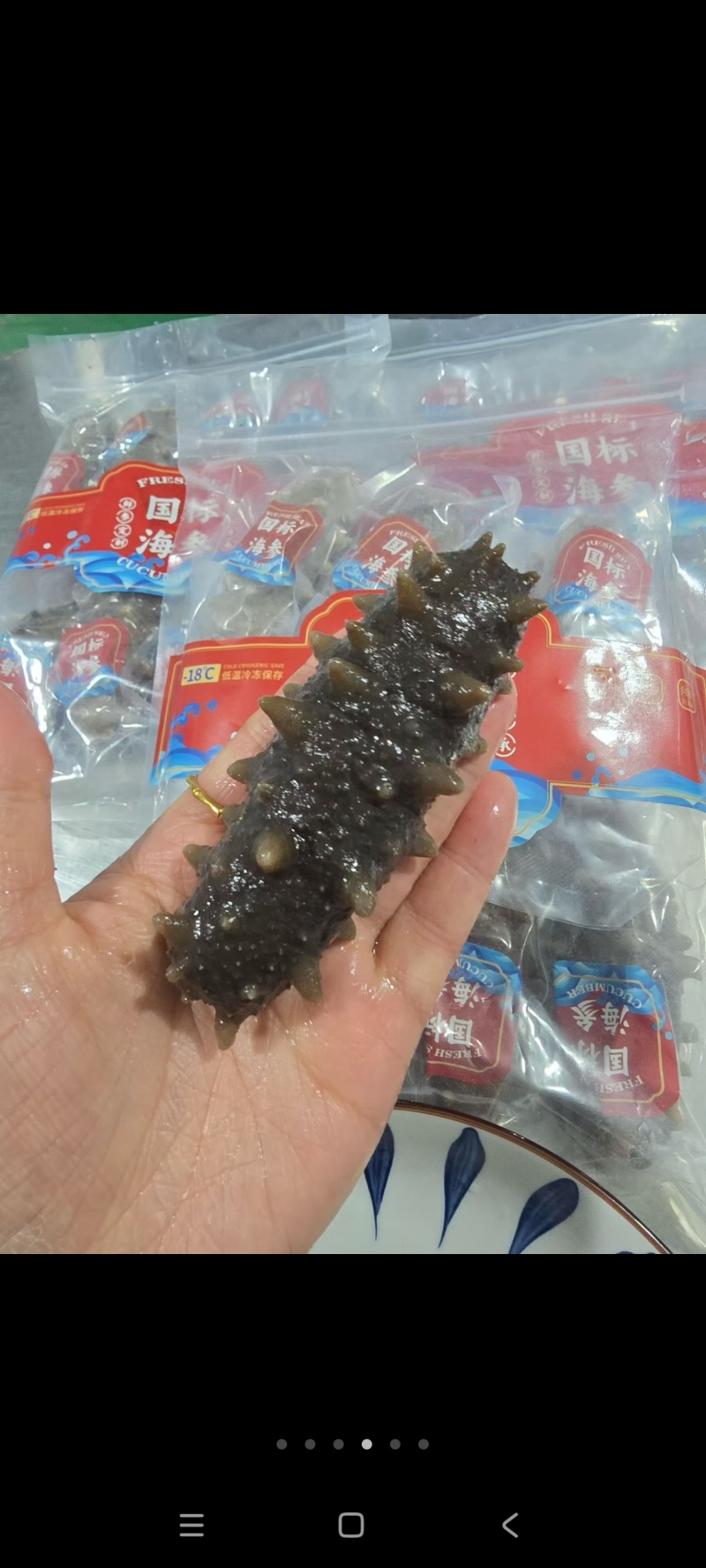 即食海参礼盒