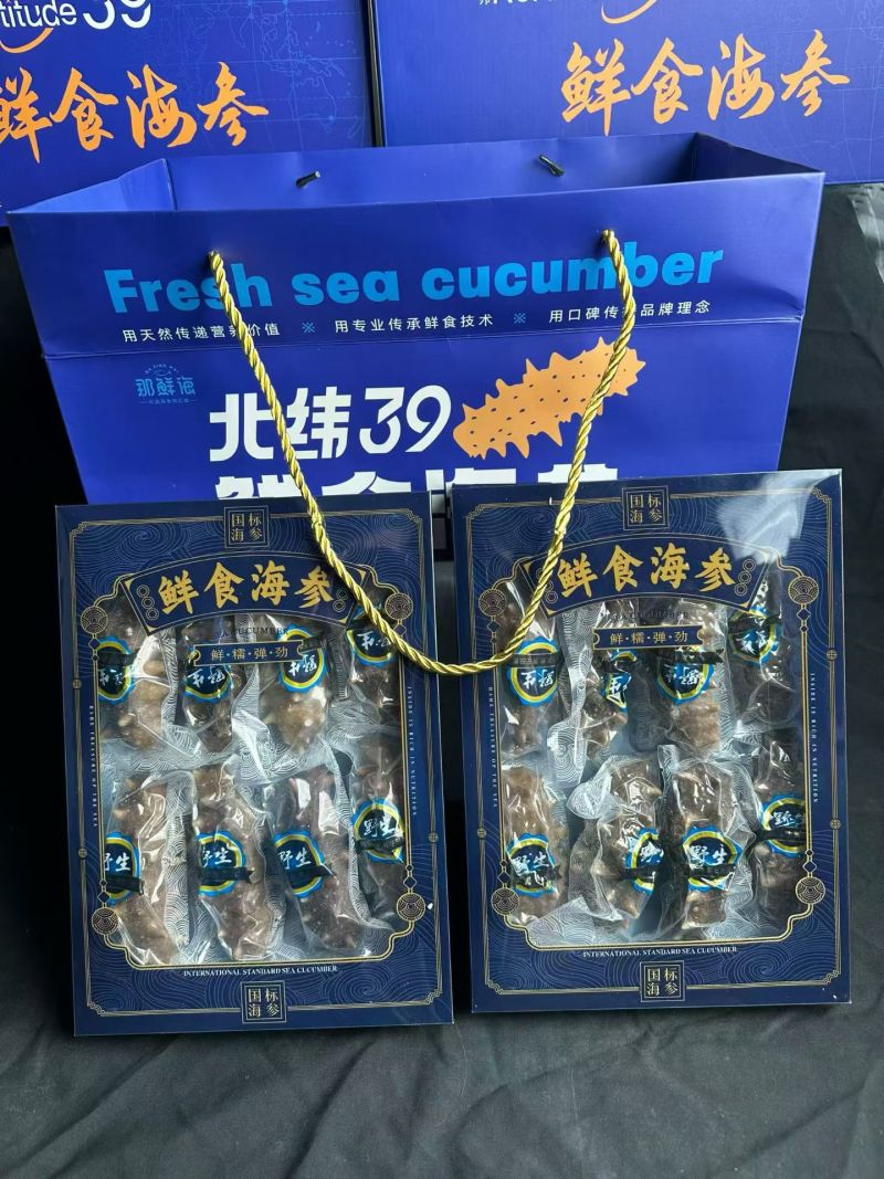 即食海参礼盒