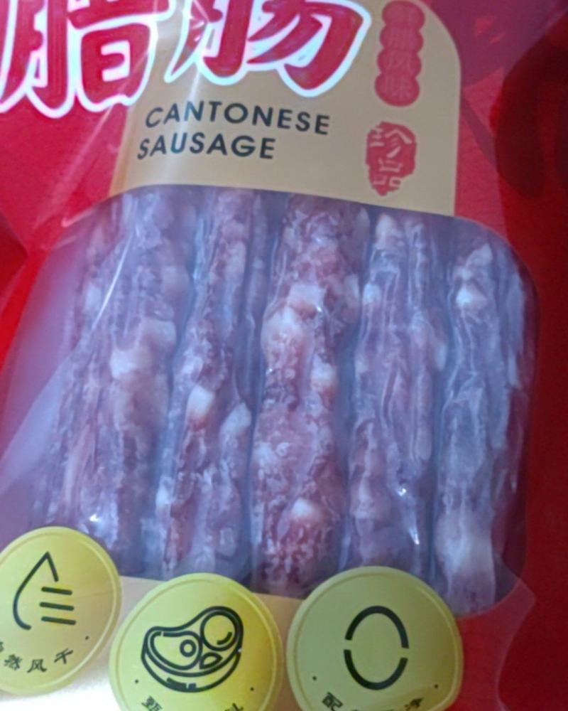 土猪肉腊肠