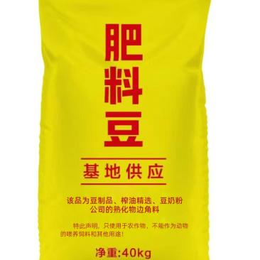 肥料豆，发酵大豆