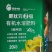 肥料豆，发酵大豆