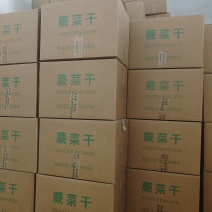 蕨菜干