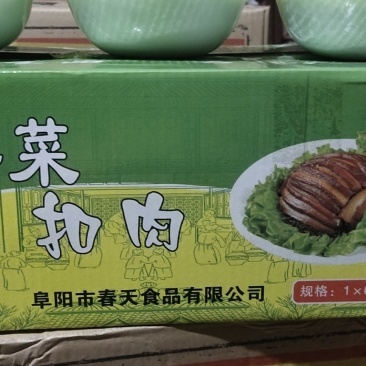 梅菜扣肉300/600克开花肉600克红烧肉块300克
