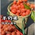 纯甜羊奶果云南网红水果稀有水果景区**电商