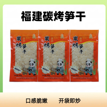 糯米笋复水笋干