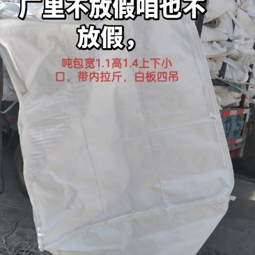 二手吨包