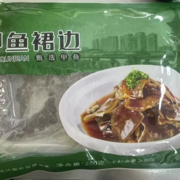 甲鱼裙边/甲鱼块/汉寿甲鱼山东鑫业将成为更多客户的选择