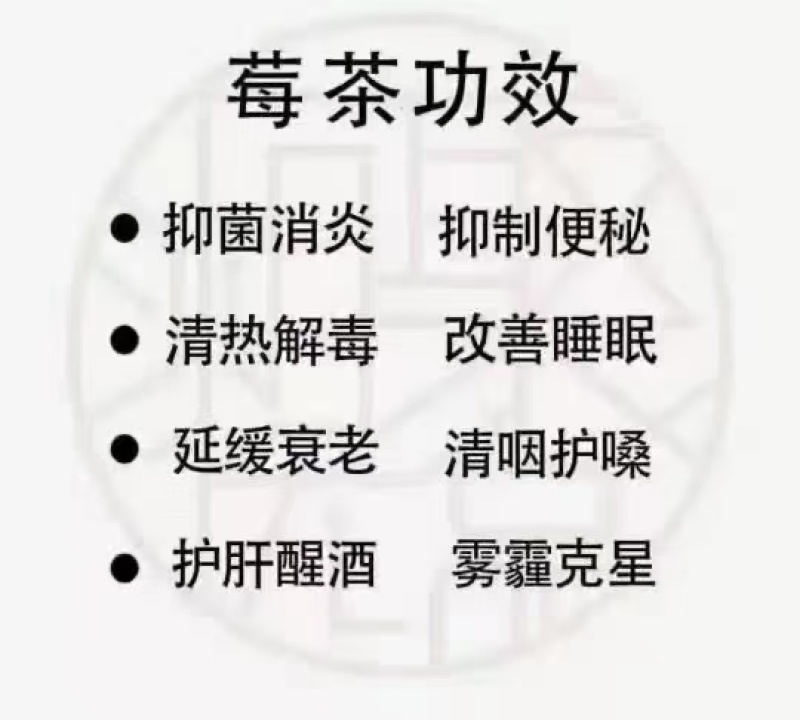 张家界茅沿莓茶