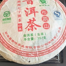 普洱茶