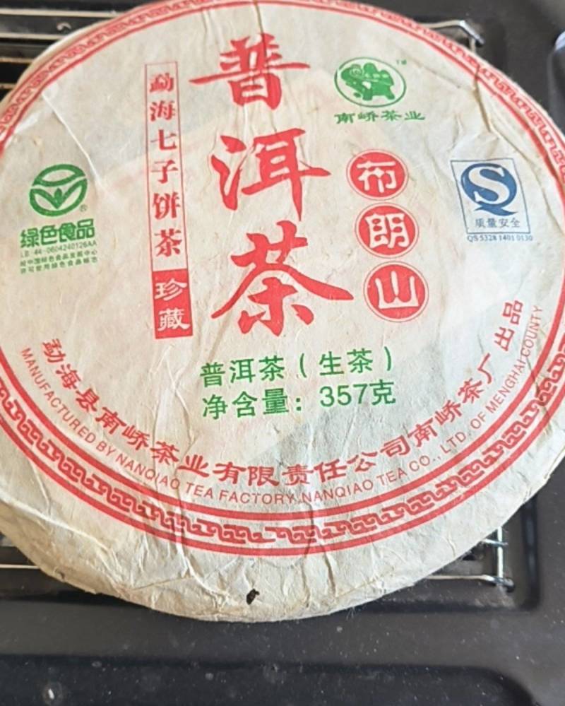 普洱茶