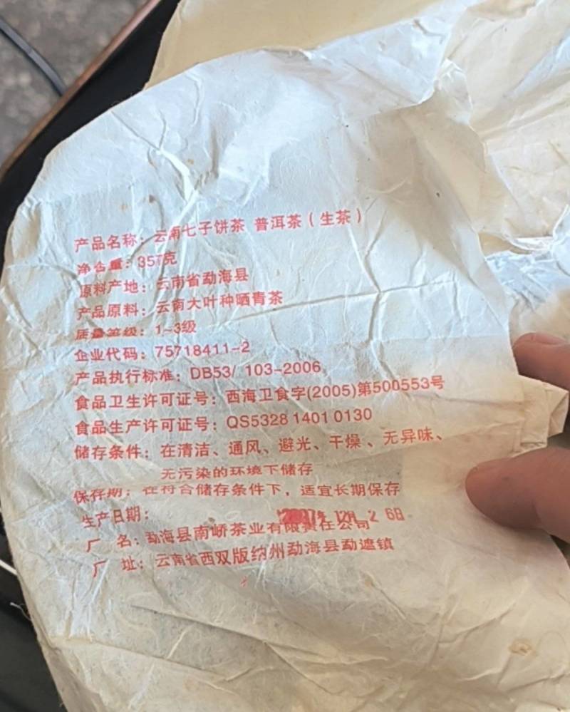 普洱茶