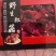 红菇