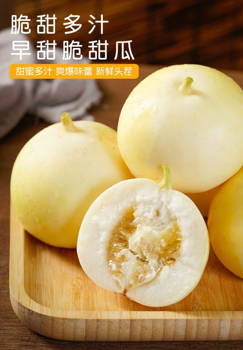 山东小蜜罐甜瓜成熟了专业一件代发电商市场