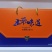 五常稻花香大米搬运工